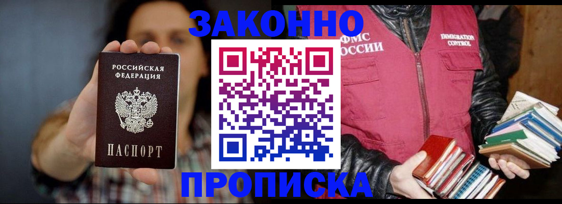 миграционный учет в Москве