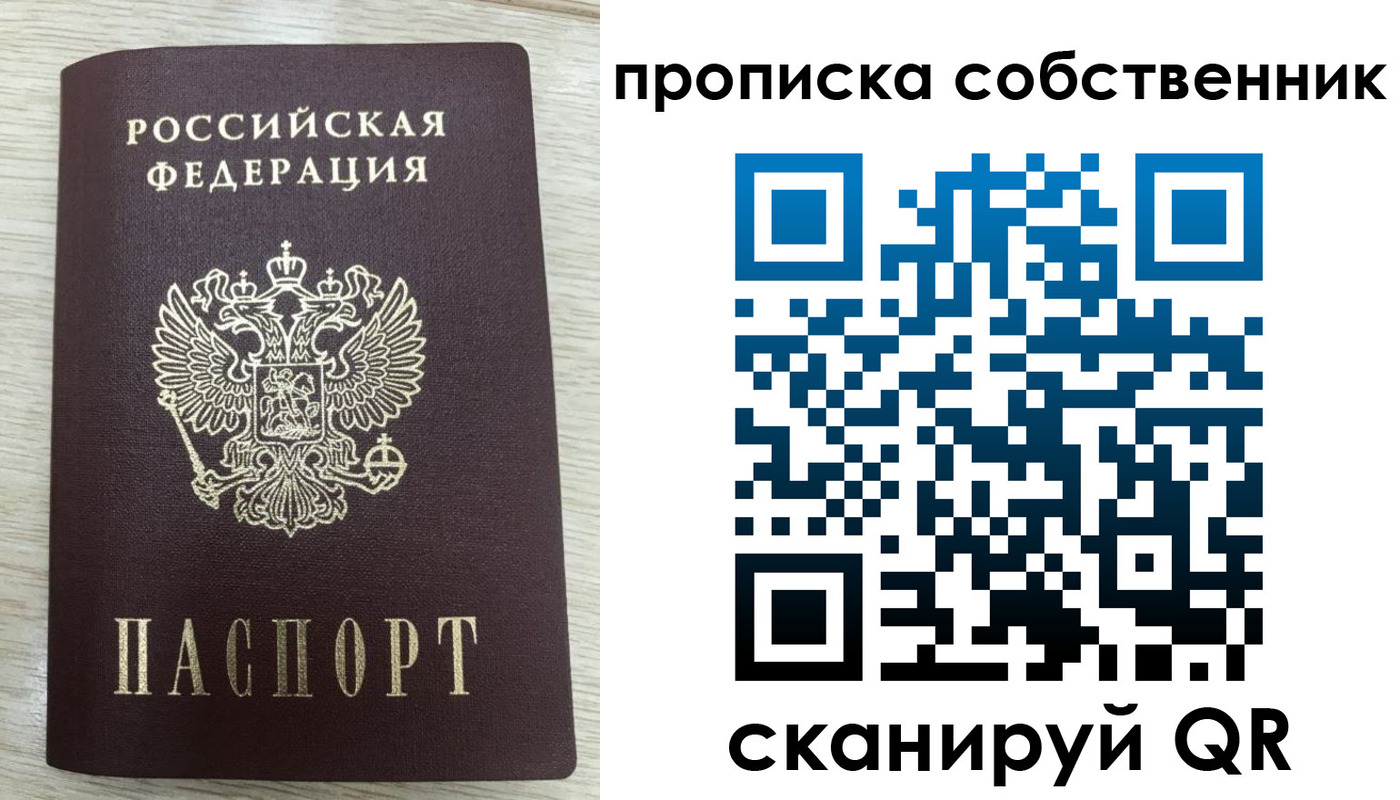 временная регистрация адрес в Москве