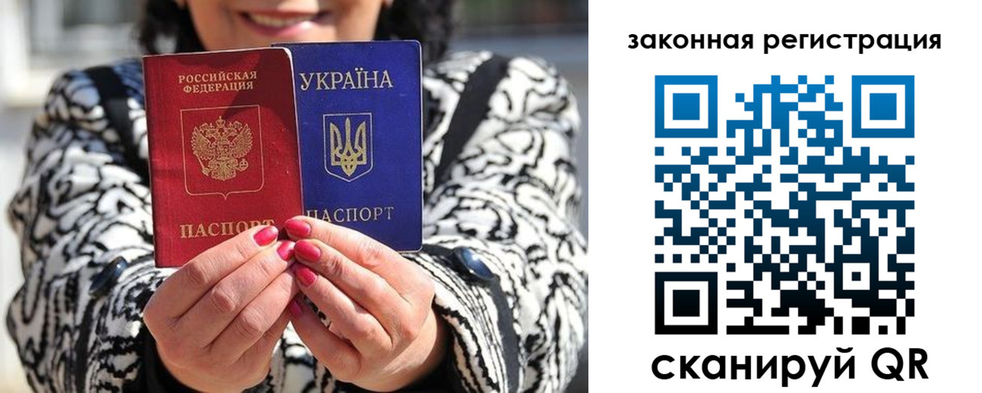 прописка ребенка в Москве