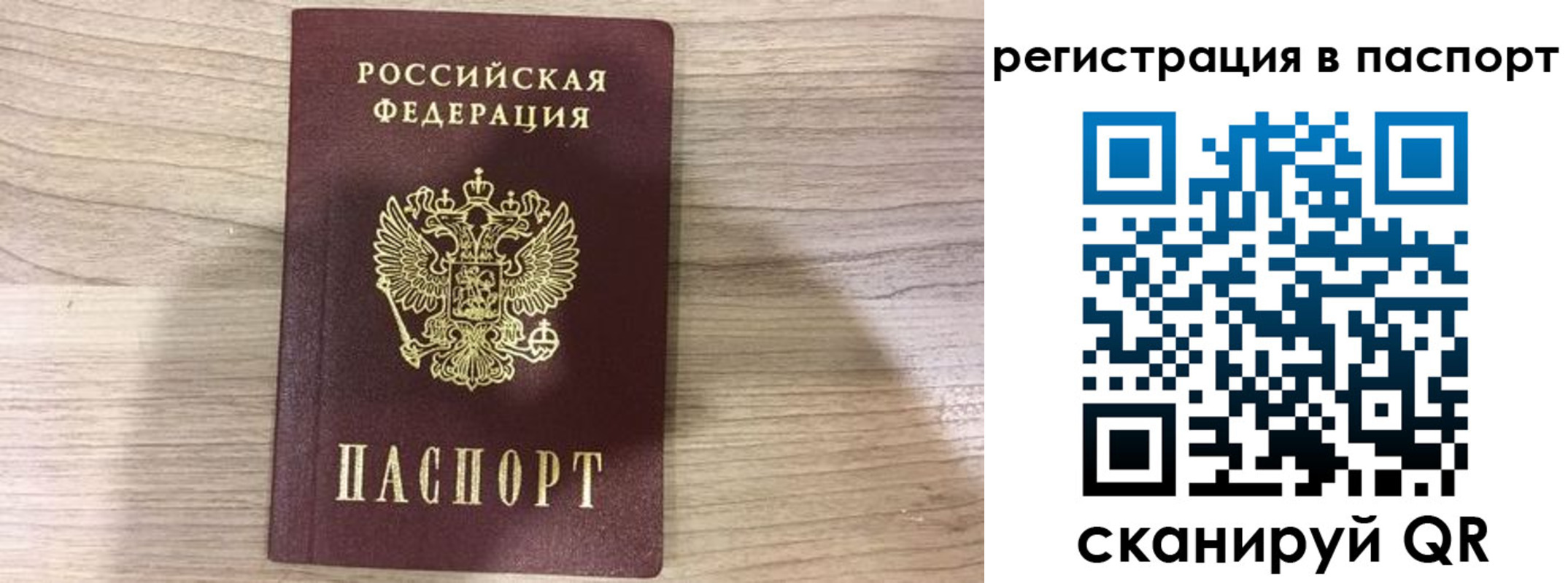 купить прописку в Москве