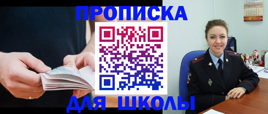 прописка иностранных граждан в Москве