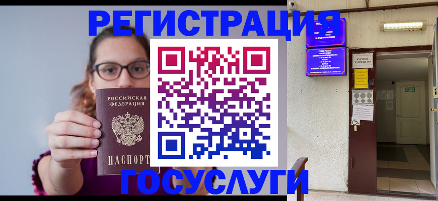 временная регистрация законно в Москве