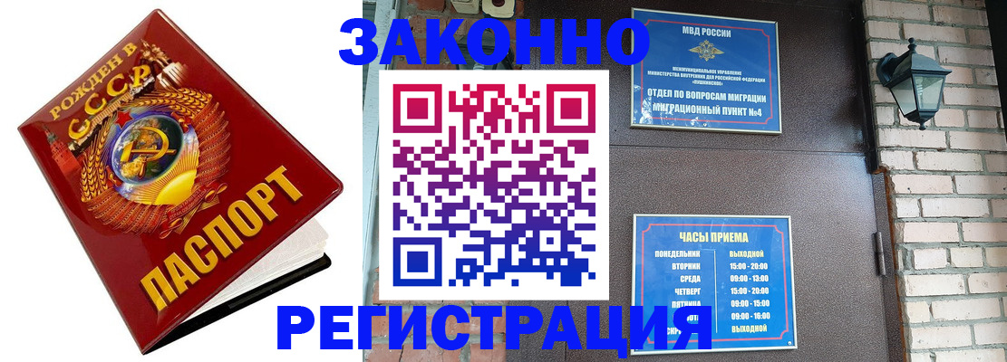 где прописаться в Москве